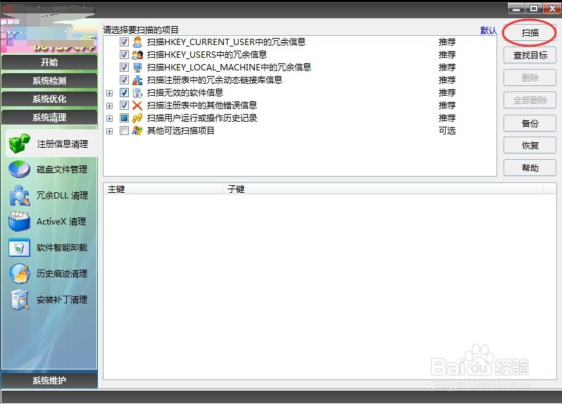 CAD注册表删除及CAD安装1402错误解决方法