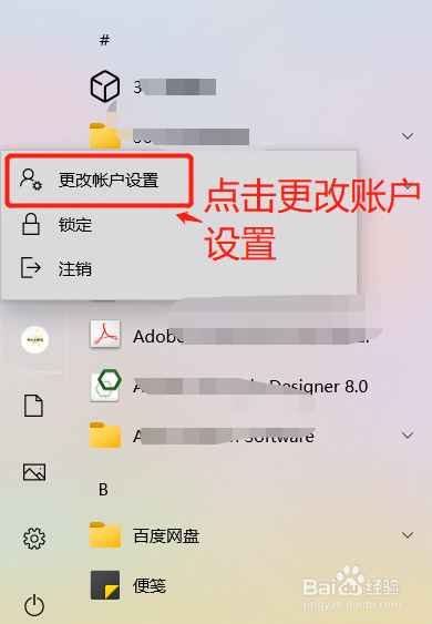 怎么可以设置电脑开机密码