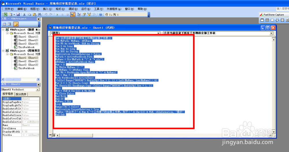 如何合并多个excel文件