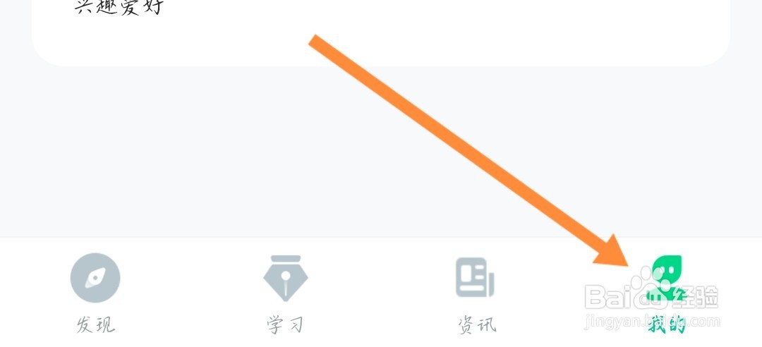 知到如何开启护眼模式