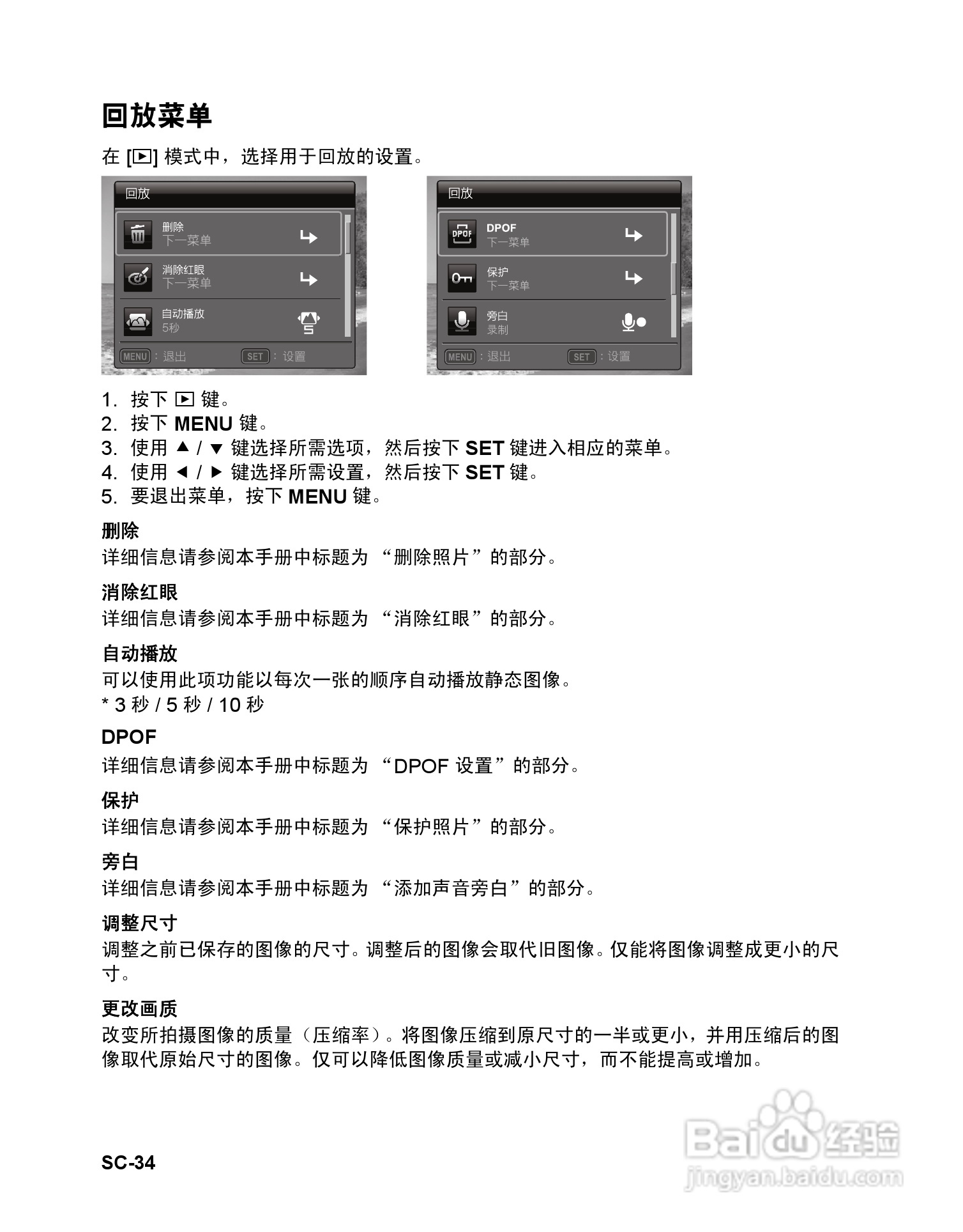BENQ AE115数码相机使用说明书:[4]