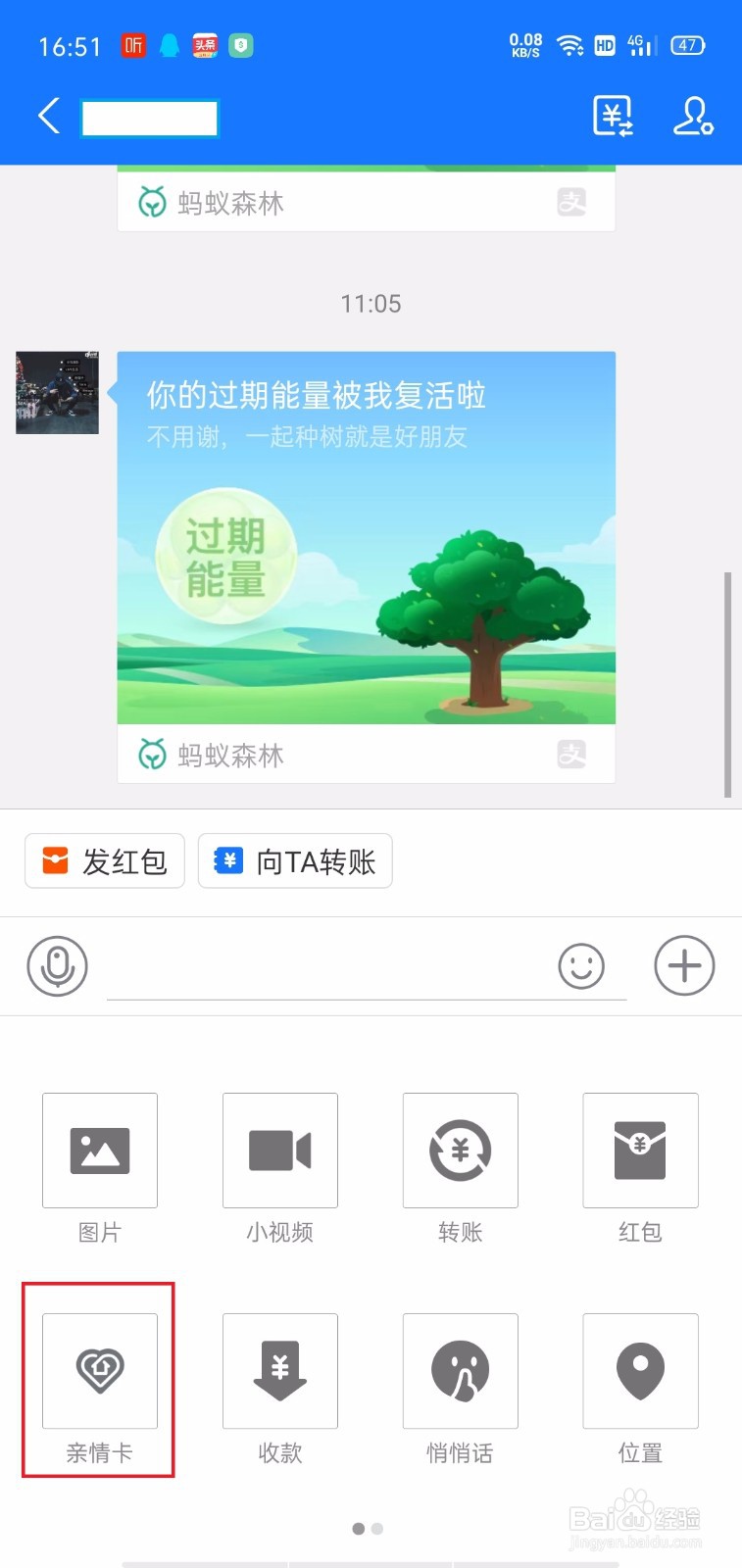 怎么给好友开通亲情卡