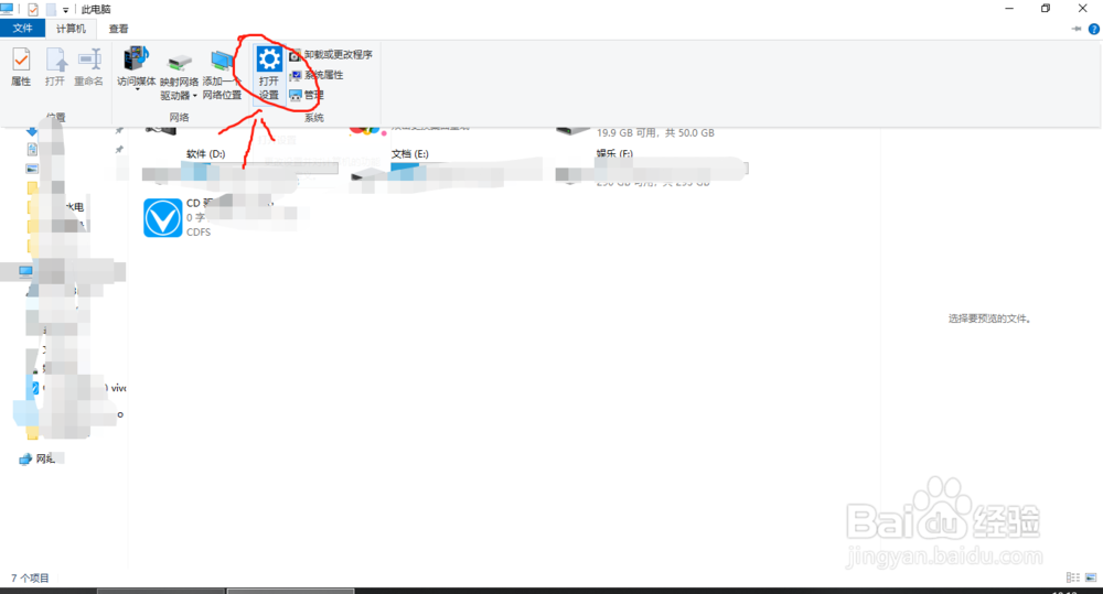 Win10怎么调节屏幕亮度