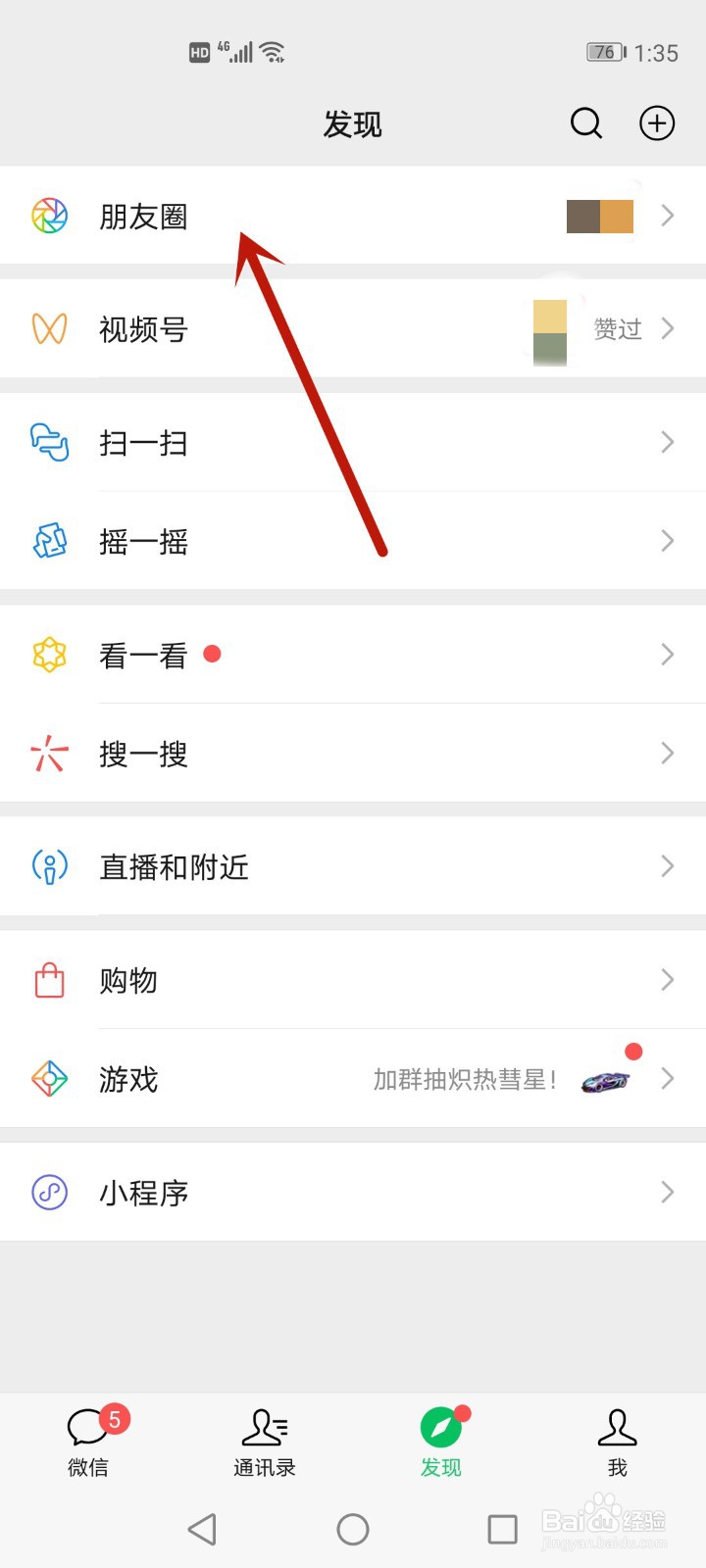 朋友圈不加图片怎么发