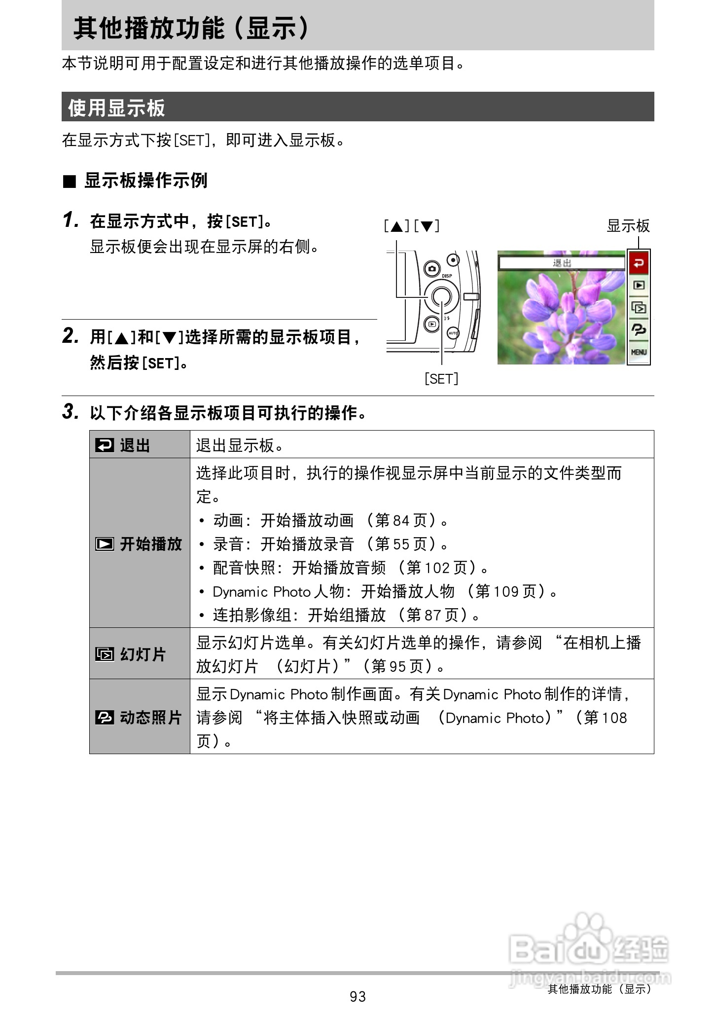 卡西欧EX-S300数码相机使用说明书:[10]