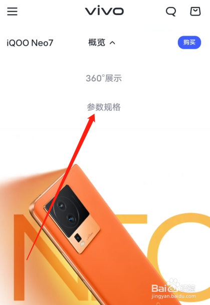 iqooneo7什么处理器