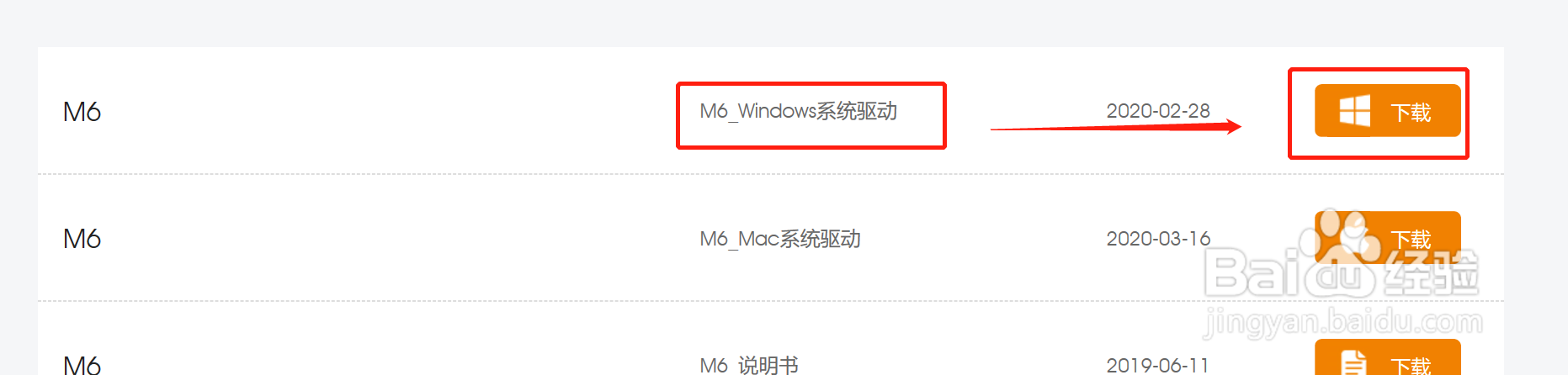 高漫系列数位板驱动如何安装