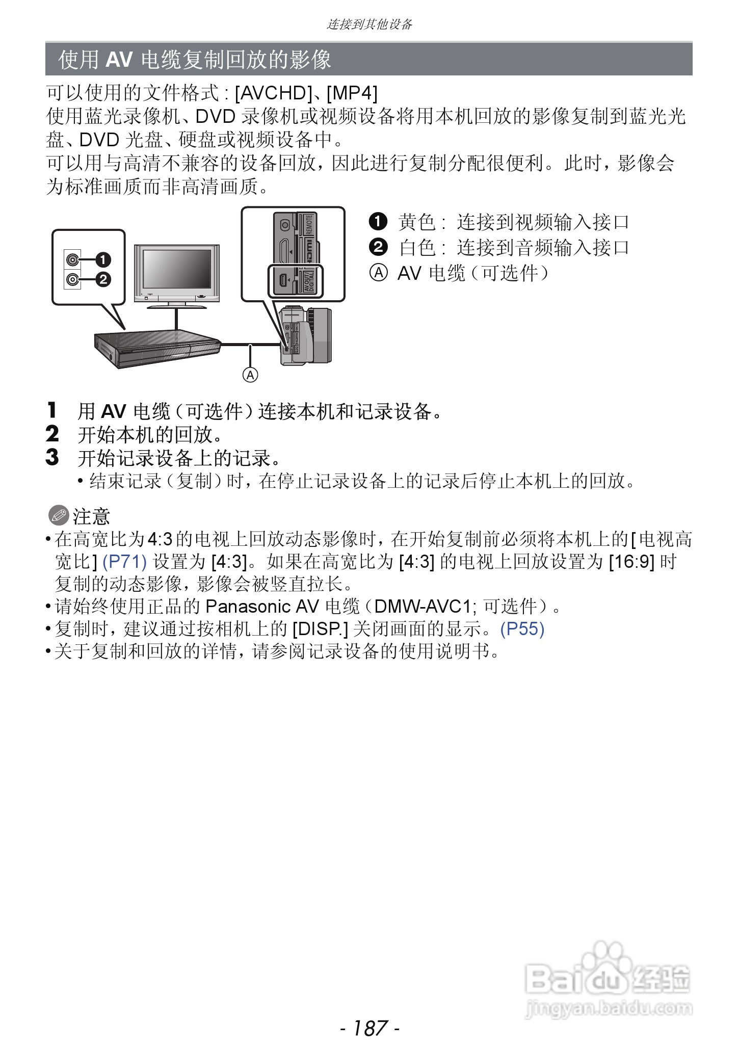松下DMC-GX1数码相机使用说明书:[19]