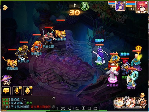 梦幻西游手游魔王怎么过秘境13关