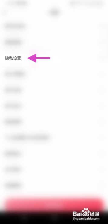 甜心蜜罐开启个性化推荐怎么做