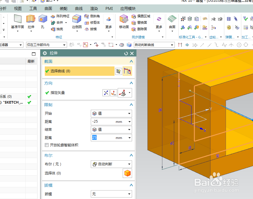 UG10.0练习三维建模二百零五