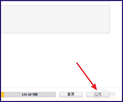 iPhone6s照片删除不了怎么办