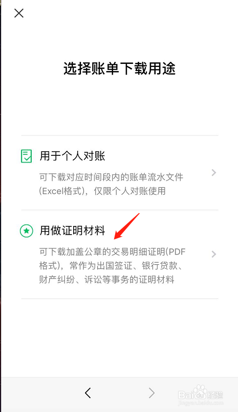 只有微信转账记录没有借条能起诉吗