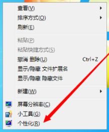 怎样更改电脑桌面背景