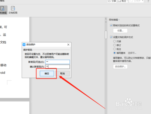 禁止共享文件内容被复制 共享文件访问权限管理
