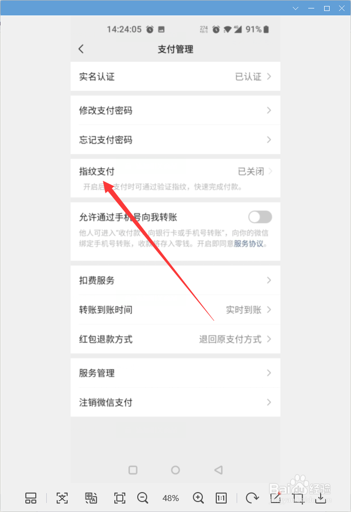 微信支付老是要验证码怎么办