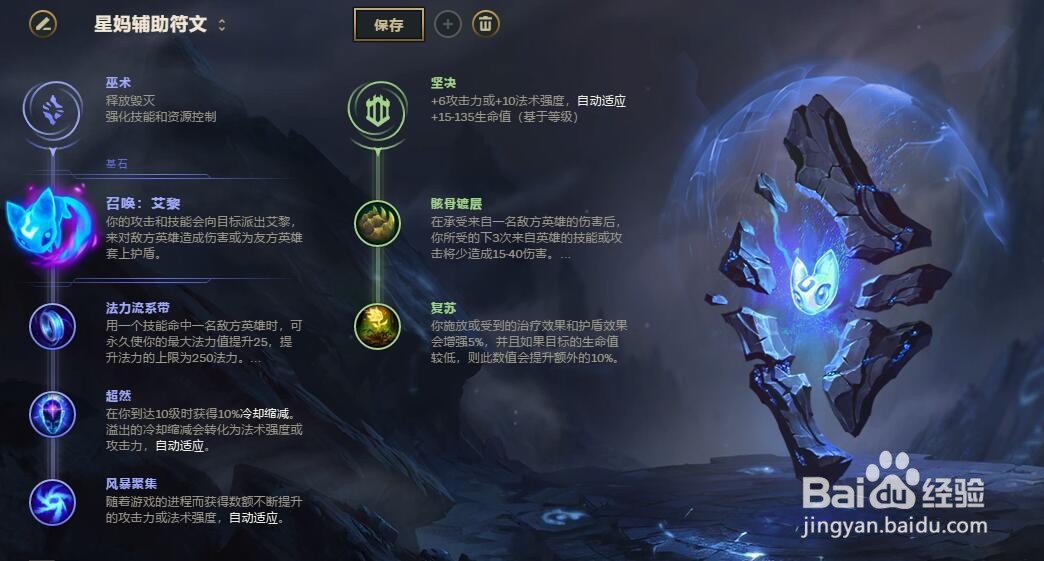 LOL怎么搭配符文？