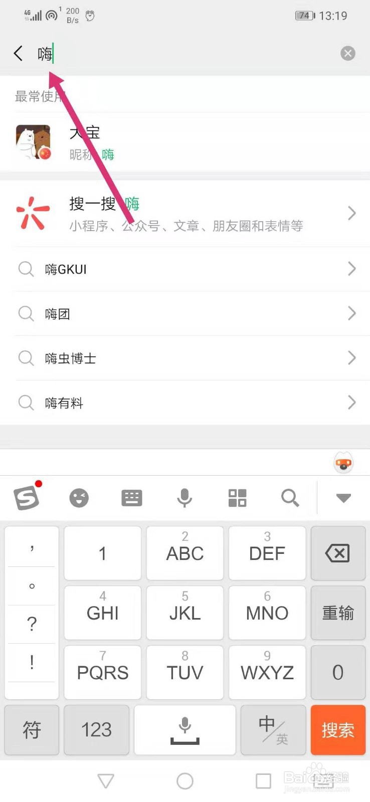 微信怎么和好友聊天?