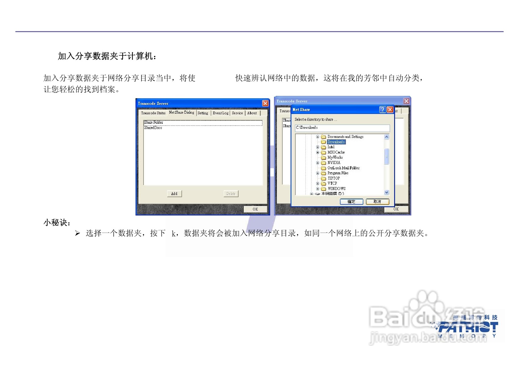 PATRIOT All-in-one高清多媒体播放器使用说明书:[2]