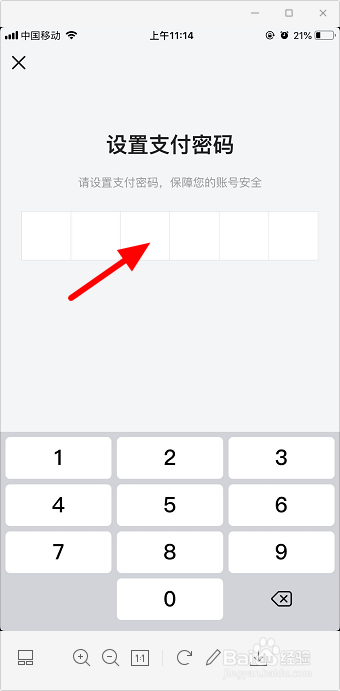 抖音支付密码怎么改