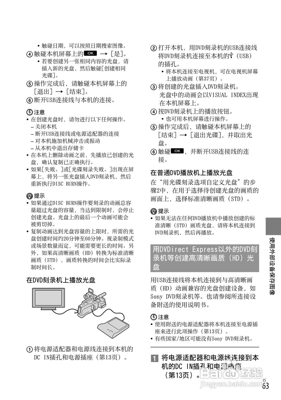 HXR-MC1500C肩扛式高清摄录一体机操作手册:[7]