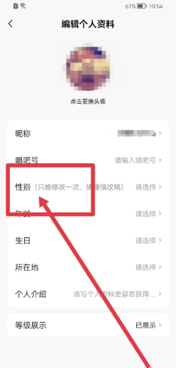 唱吧在哪里设置性别