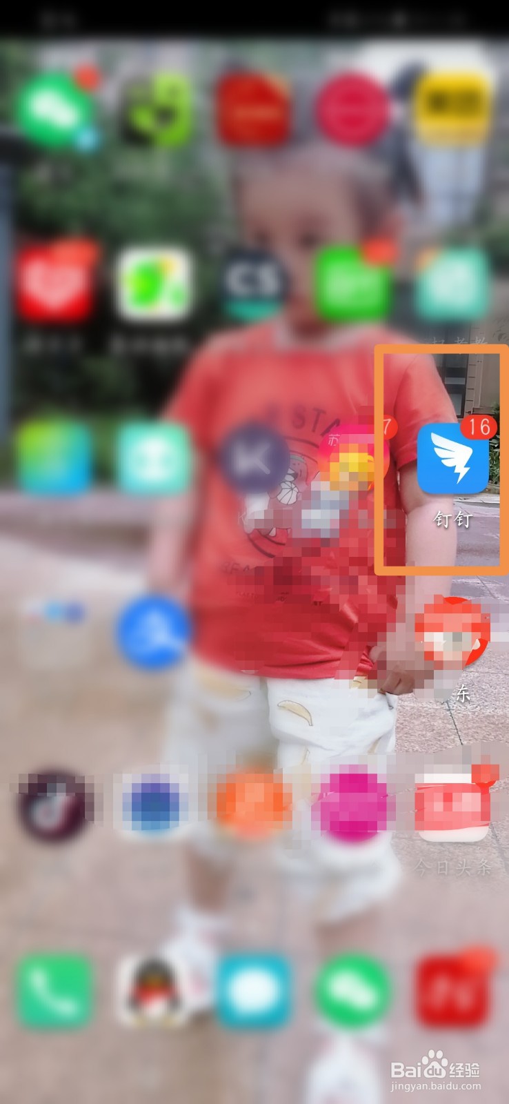 钉钉怎么调整字体大小