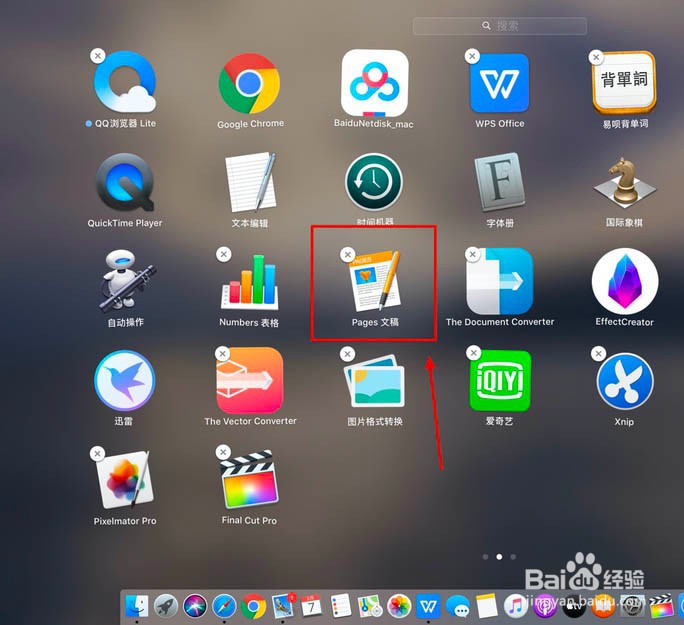 Pages文稿怎么使用传单式海报制作传单?