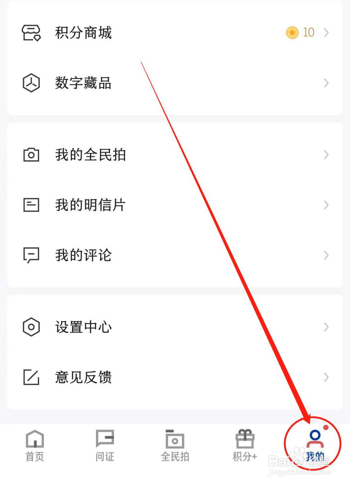 怎么关闭新华社软件夜间模式