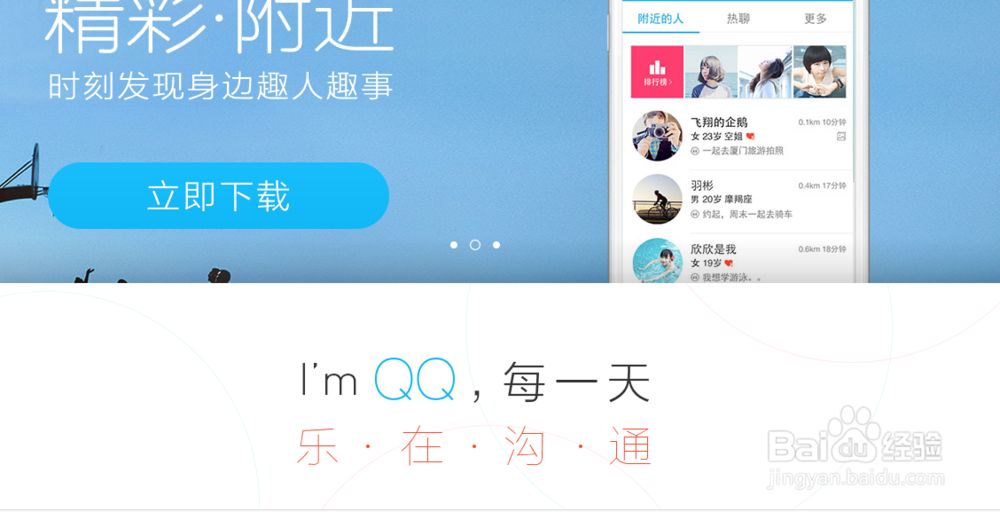 怎么新建qq群啊