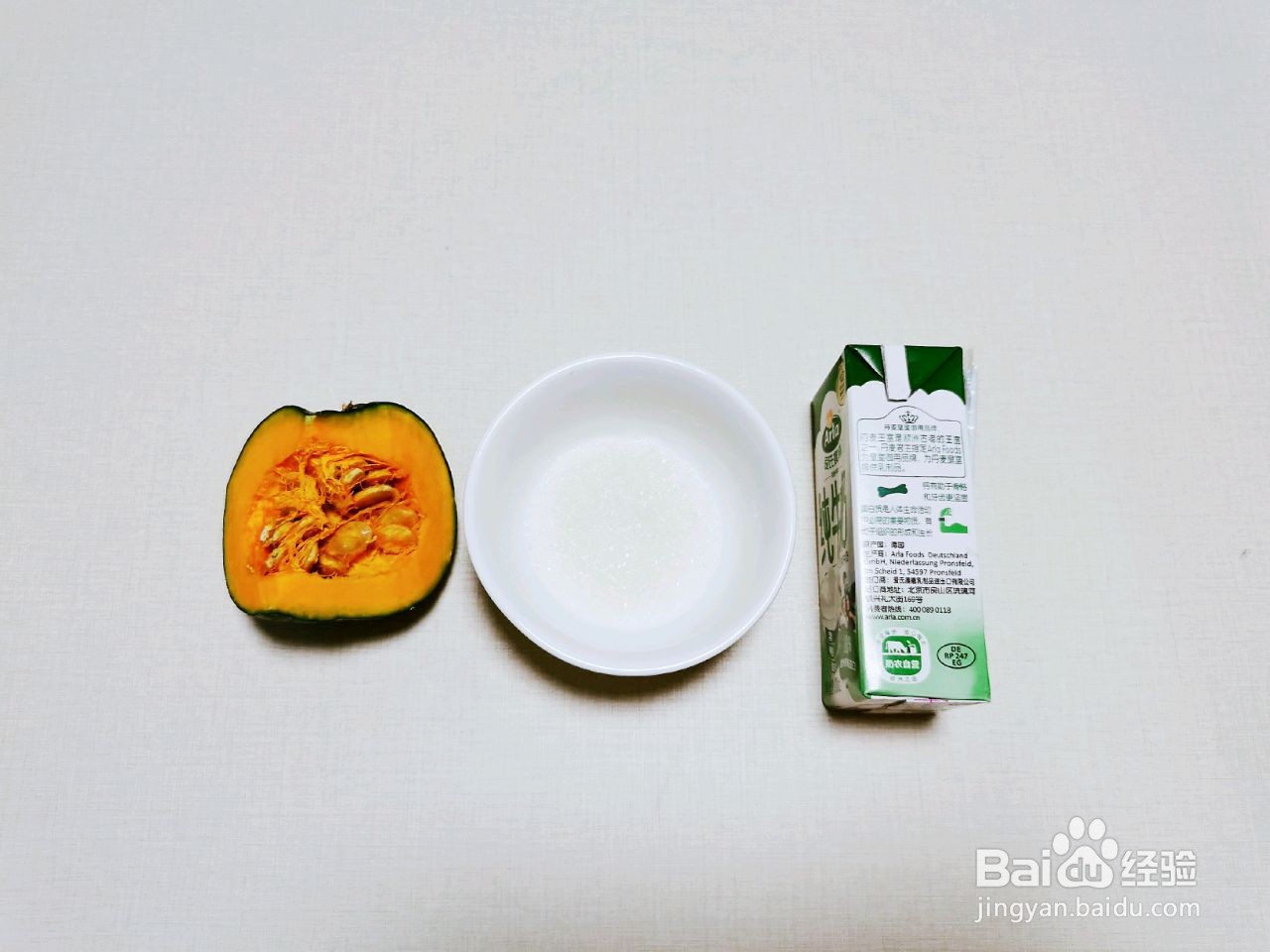 南瓜奶昔怎么做