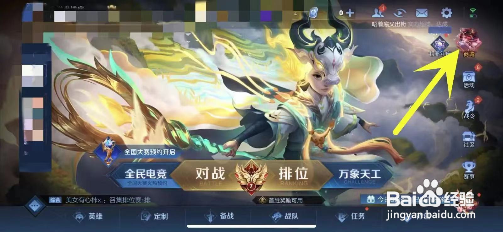 王者不知火舞的连招顺序