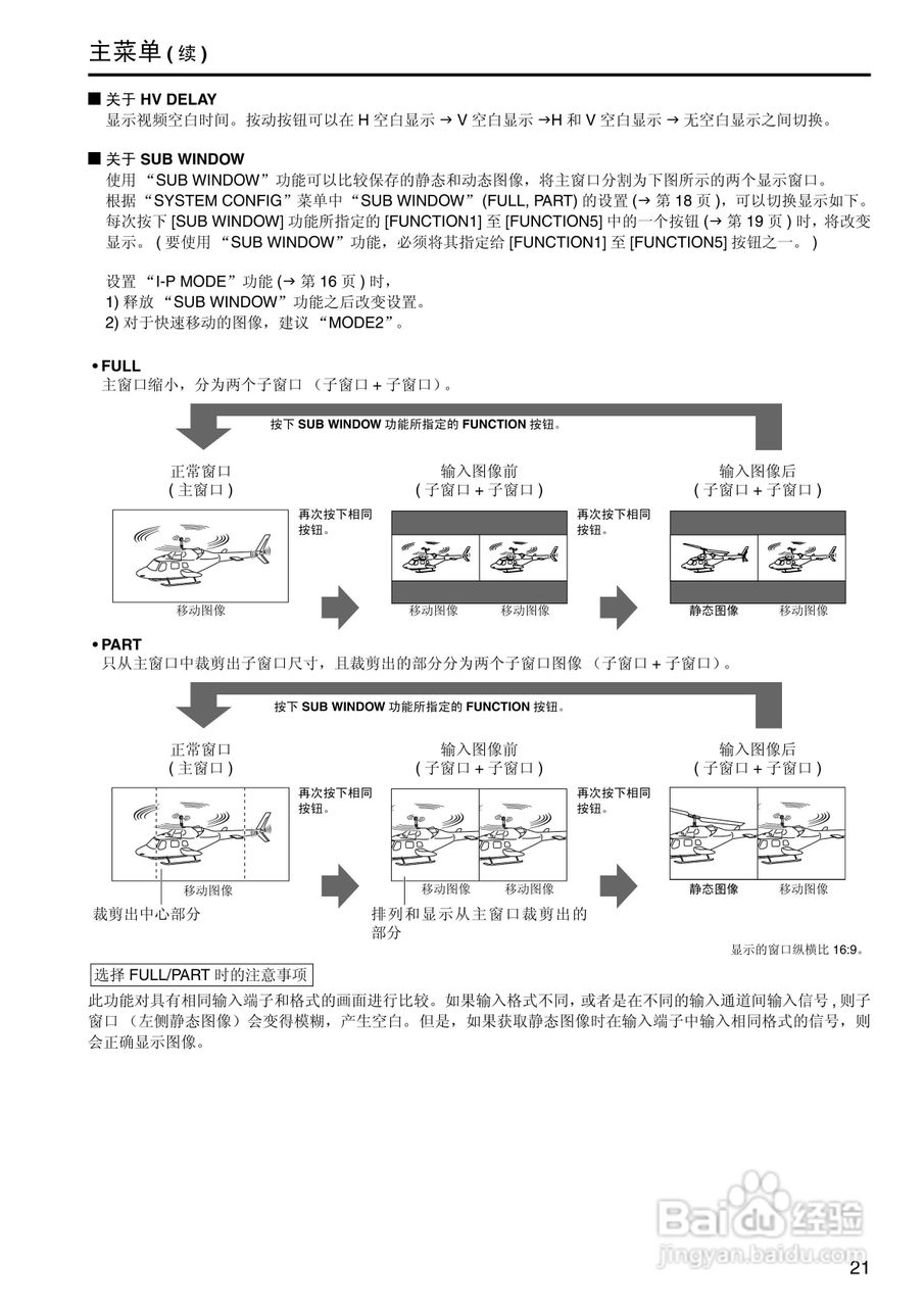 松下BT-LH2600WMC高清监视器操作手册:[3]