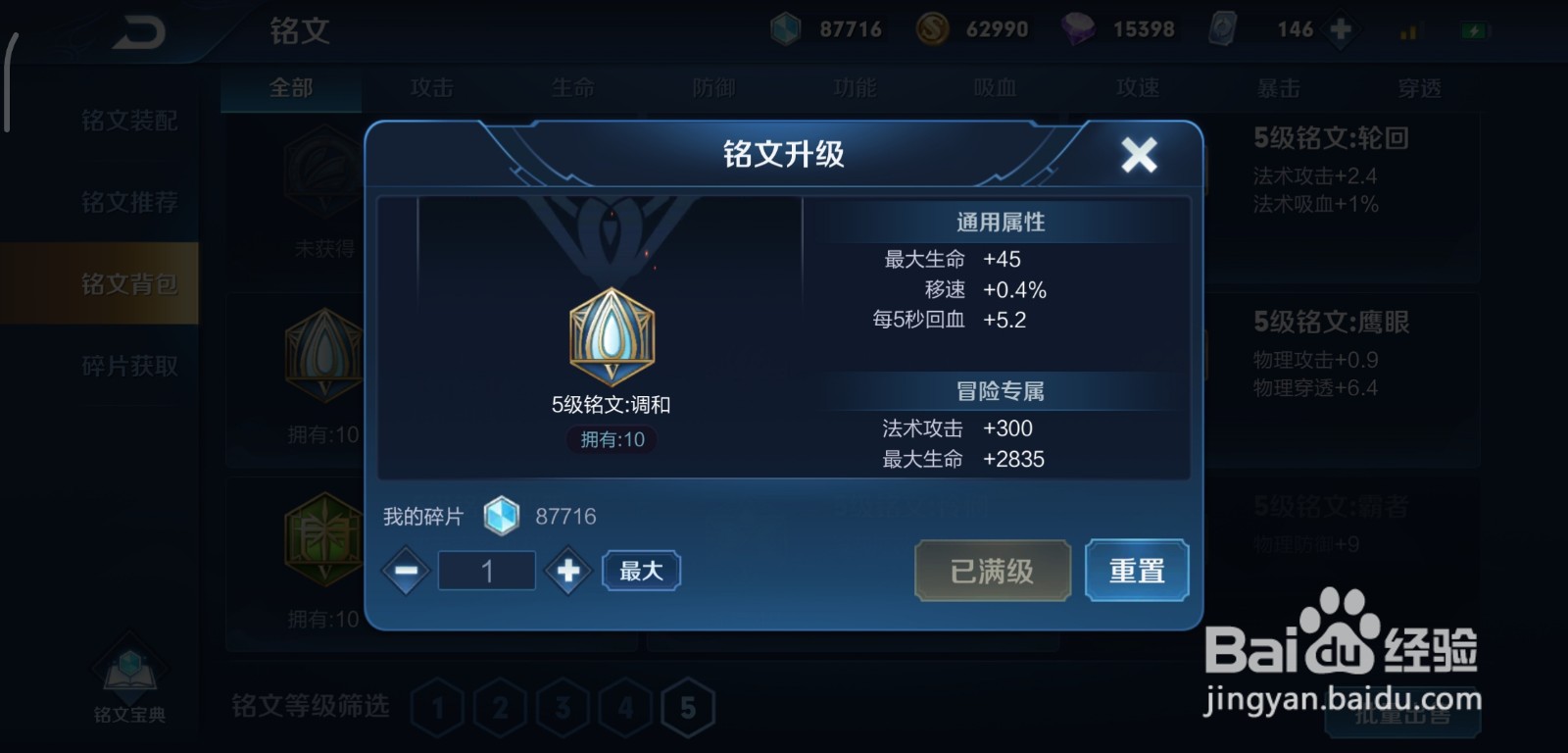 王者荣耀曹操铭文怎么搭配