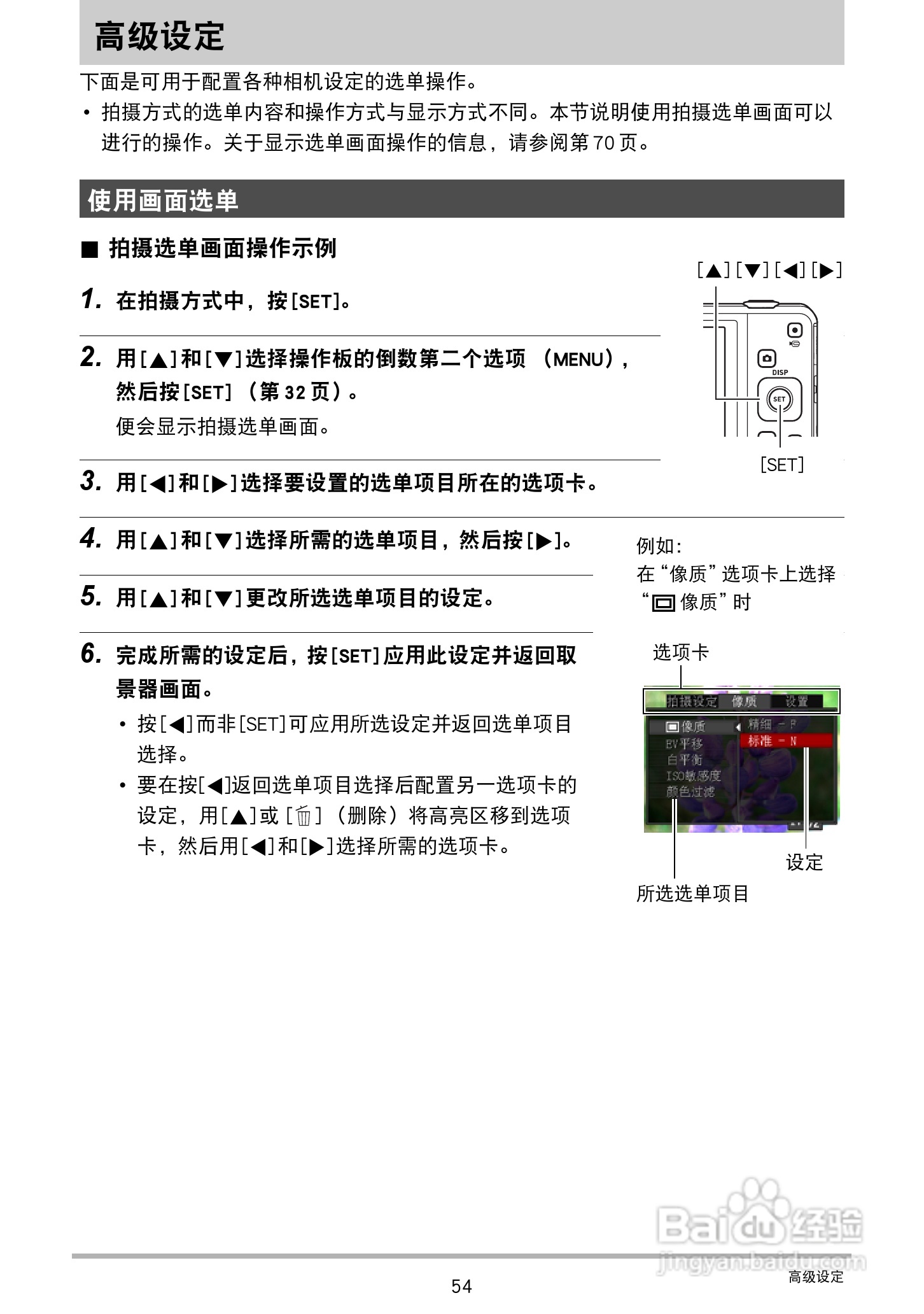 卡西欧EX-ZS6数码相机使用说明书:[6]