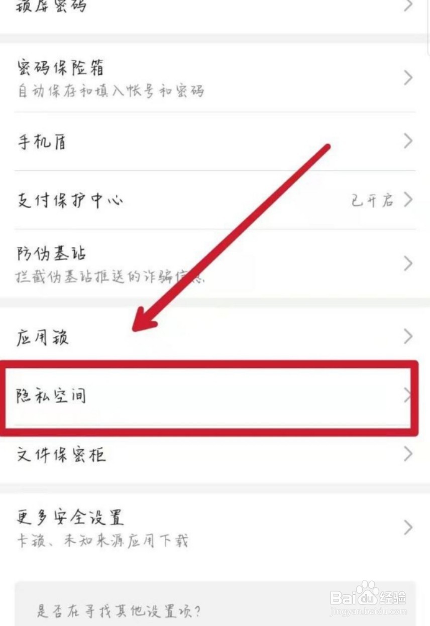 华为怎么隐藏应用的软件