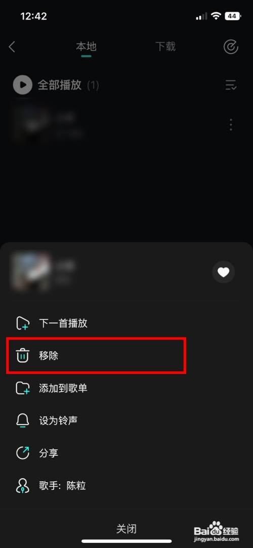 波点音乐app软件如何快速删除本地下载的歌曲