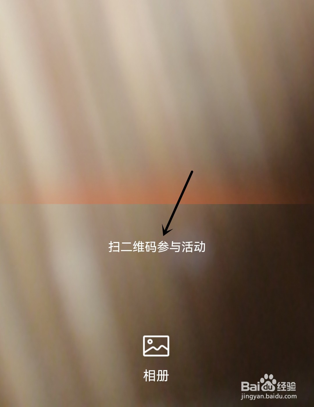 腾讯视频怎么找到扫一扫