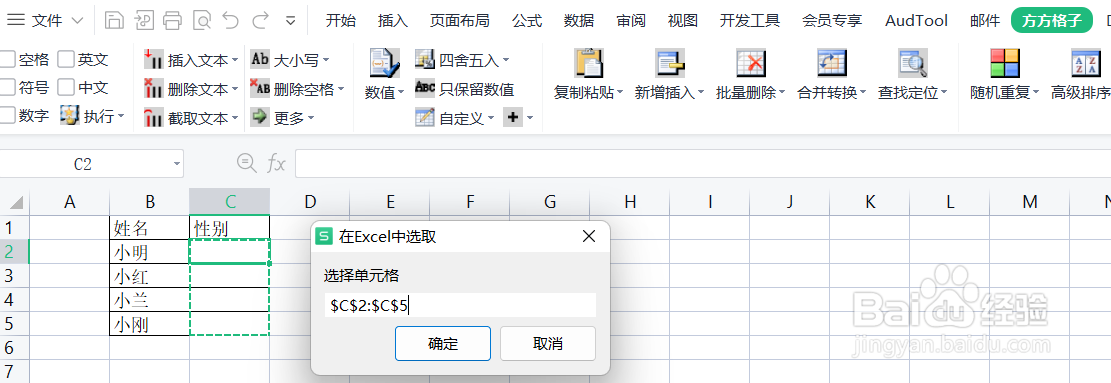 excel怎么插入下拉菜单