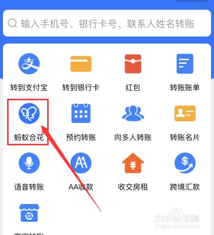 苹果手机如何注销蚂蚁花合