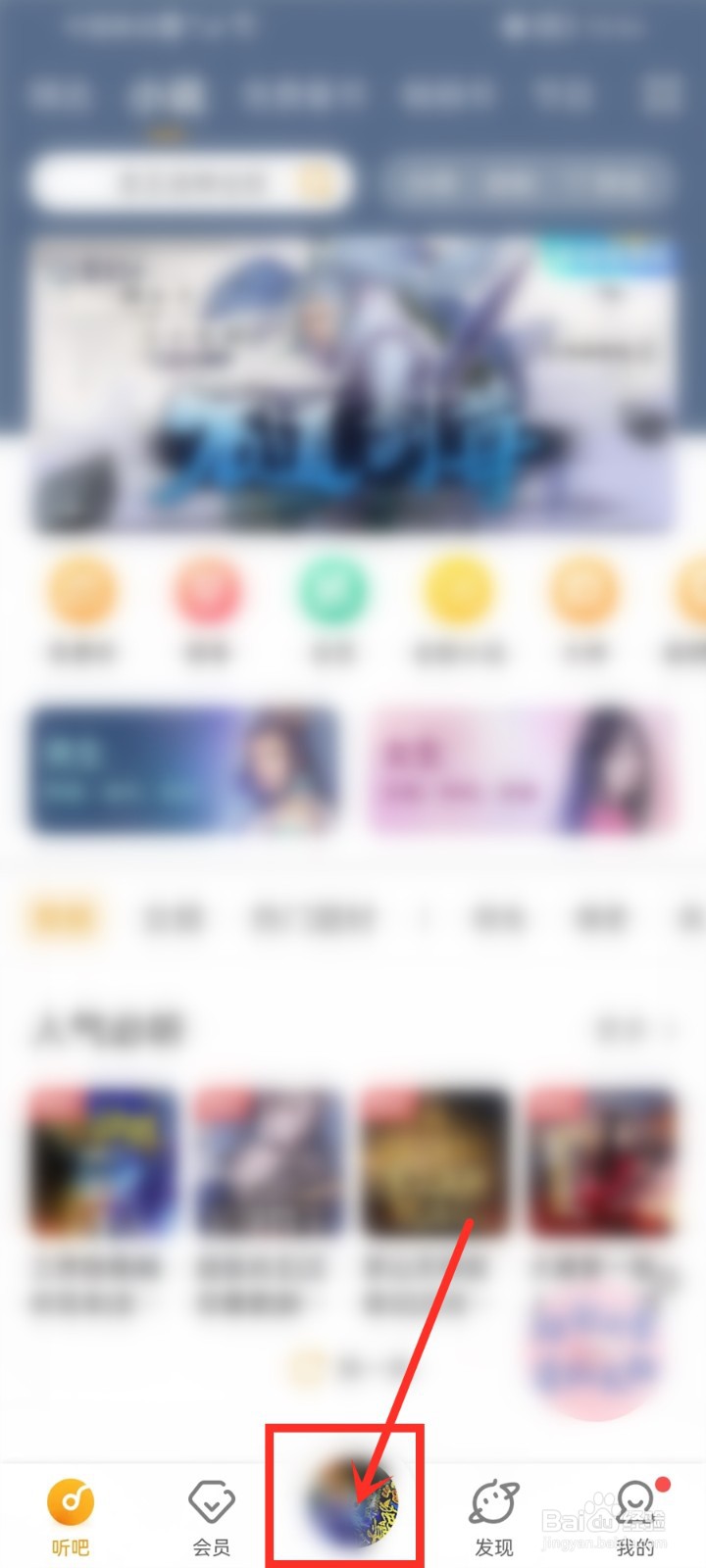 懒人听书听单怎么添加音频