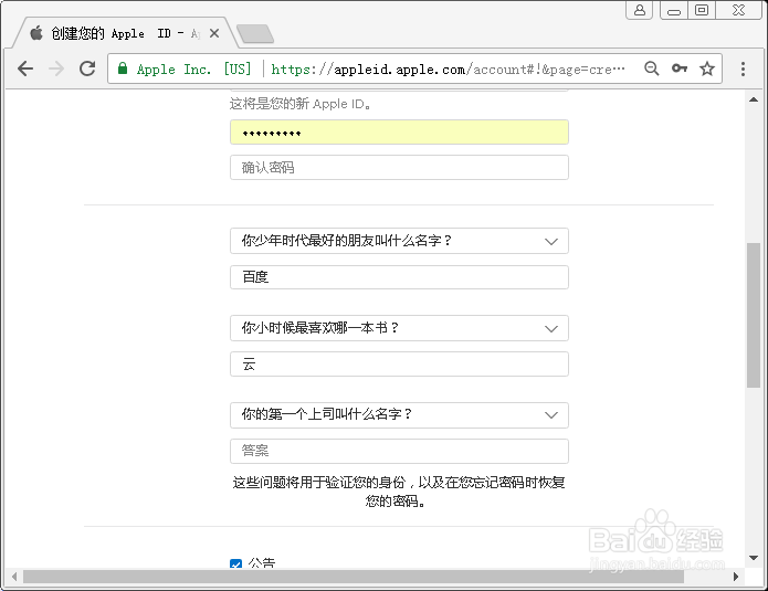 iPhone和iPad如何注册一个苹果帐号（Apple ID）