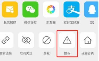 微博社区志愿者怎么申请