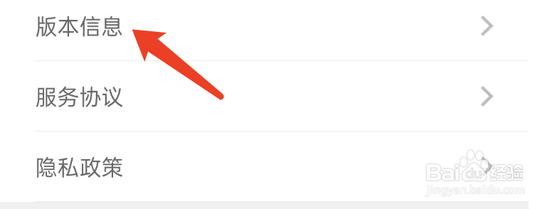抖声直播APP如何查看当前版本号