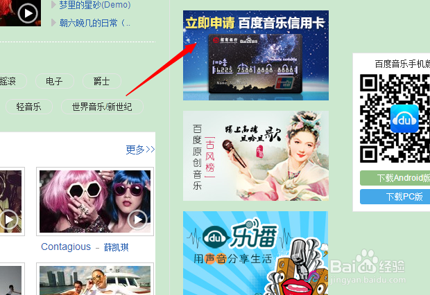 <b>百度音乐招行联名信用卡如何申请呢</b>
