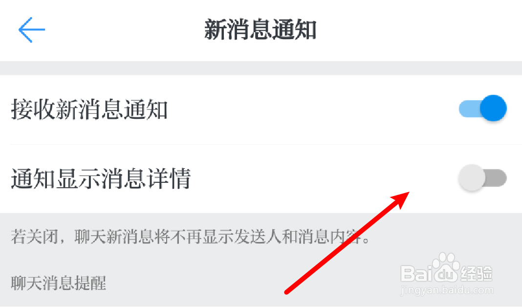 学习强国如何设置通知消息显示详情