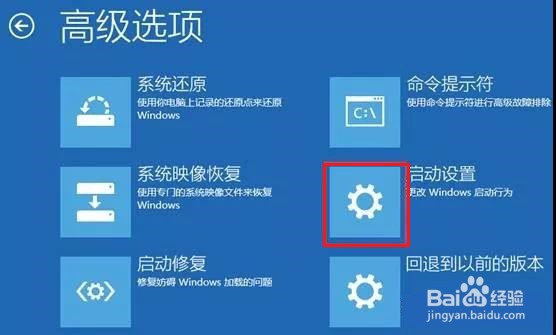 win10系统如何进入安全模式