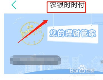 农行时时付怎么算利息