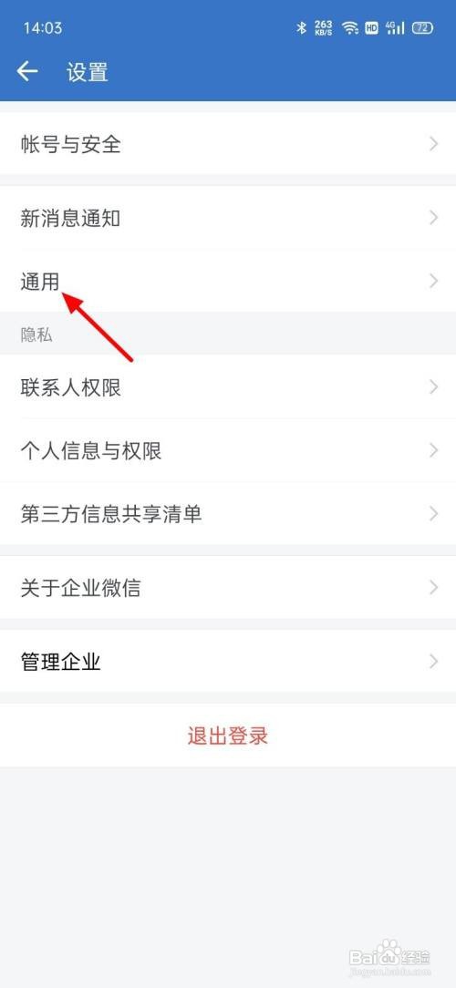 企业微信合并免打扰聊天记录怎么做