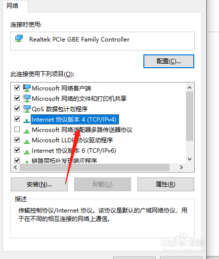 win10设置ip地址的方法